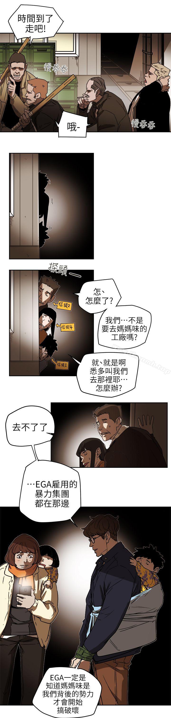 韩国漫画Honey-trap-甜蜜陷阱韩漫_Honey-trap-甜蜜陷阱-第94话---EGA的风格在线免费阅读-韩国漫画-第23张图片