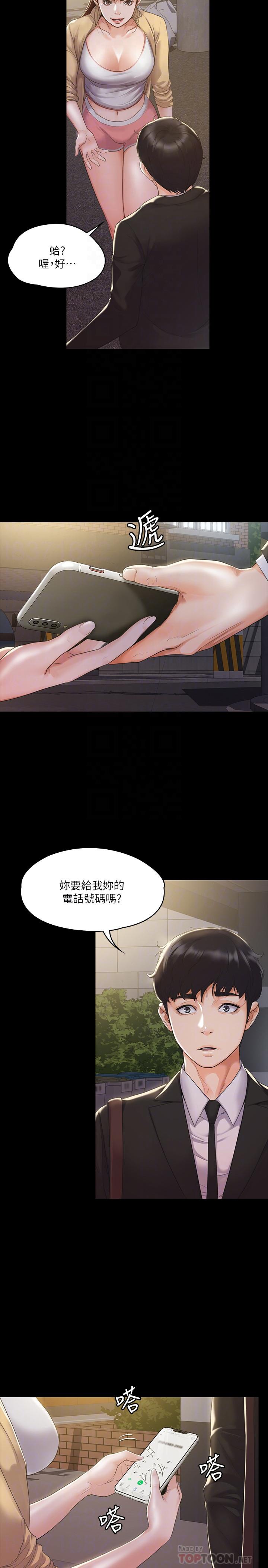 韩国漫画我投降了，女教练韩漫_我投降了，女教练-第3话-香汗淋漓的道馆在线免费阅读-韩国漫画-第6张图片