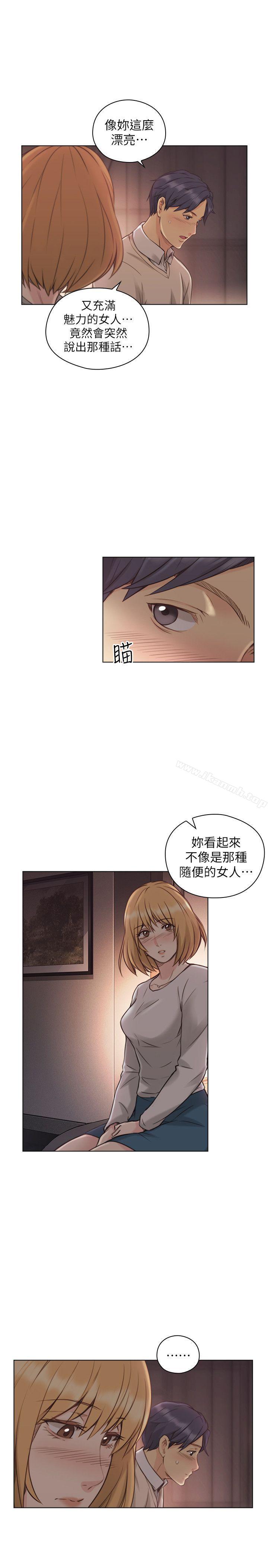 韩国漫画老师,好久不见韩漫_老师,好久不见-第45话---享受当下在线免费阅读-韩国漫画-第10张图片