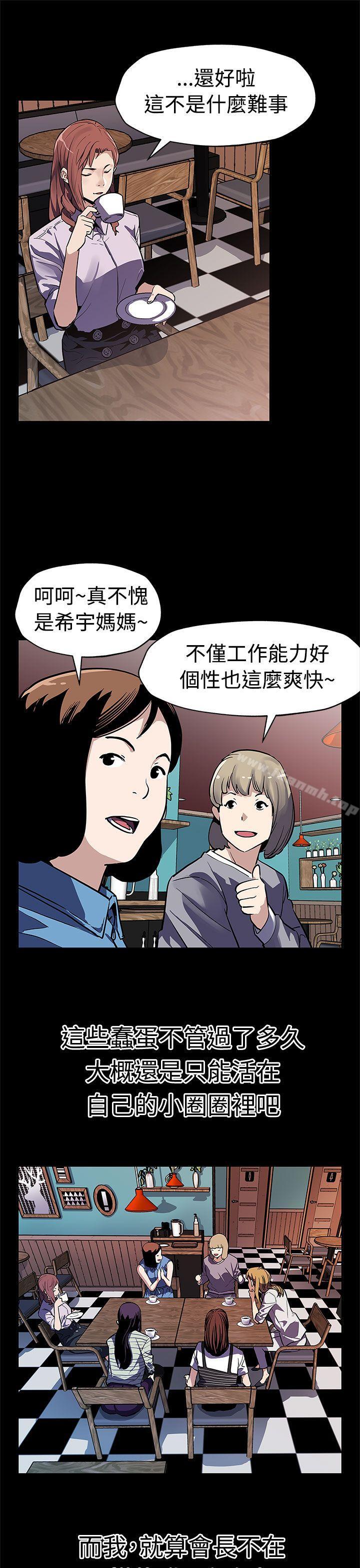 韩国漫画Mom-cafe韩漫_Mom-cafe-第47话-会长的空位在线免费阅读-韩国漫画-第8张图片