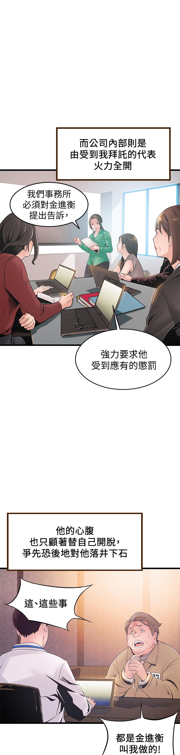 韩国漫画弱点韩漫_弱点-第117话-浮上柜面的真相在线免费阅读-韩国漫画-第26张图片