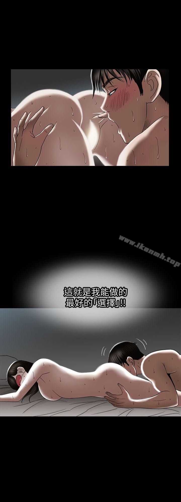 韩国漫画别人的老婆韩漫_别人的老婆-第4话-隔壁邻居的秘密要求在线免费阅读-韩国漫画-第32张图片