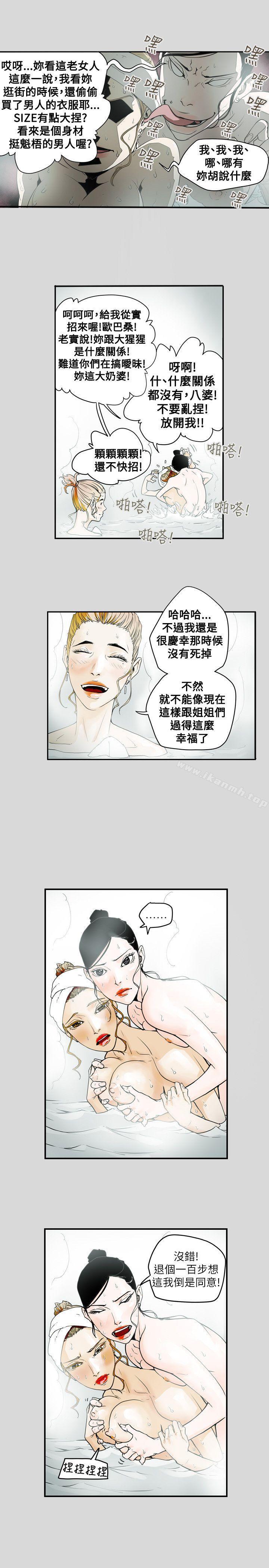 韩国漫画Honey-trap-甜蜜陷阱韩漫_Honey-trap-甜蜜陷阱-第40话在线免费阅读-韩国漫画-第17张图片