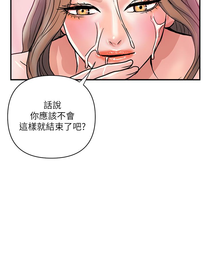 韩国漫画行走费洛蒙韩漫_行走费洛蒙-第36话-来尝尝其他洞的滋味吧在线免费阅读-韩国漫画-第24张图片