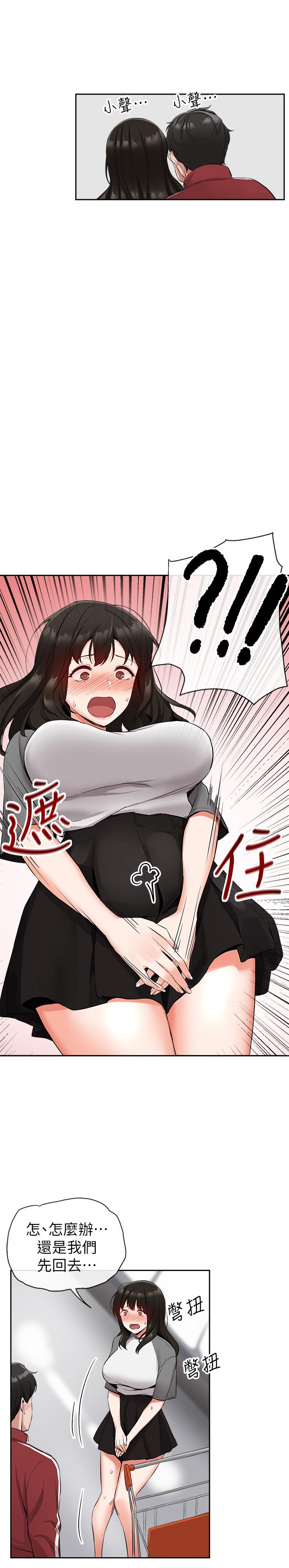 韩国漫画深夜噪音韩漫_深夜噪音-第8话-竟敢不穿内裤出门在线免费阅读-韩国漫画-第17张图片