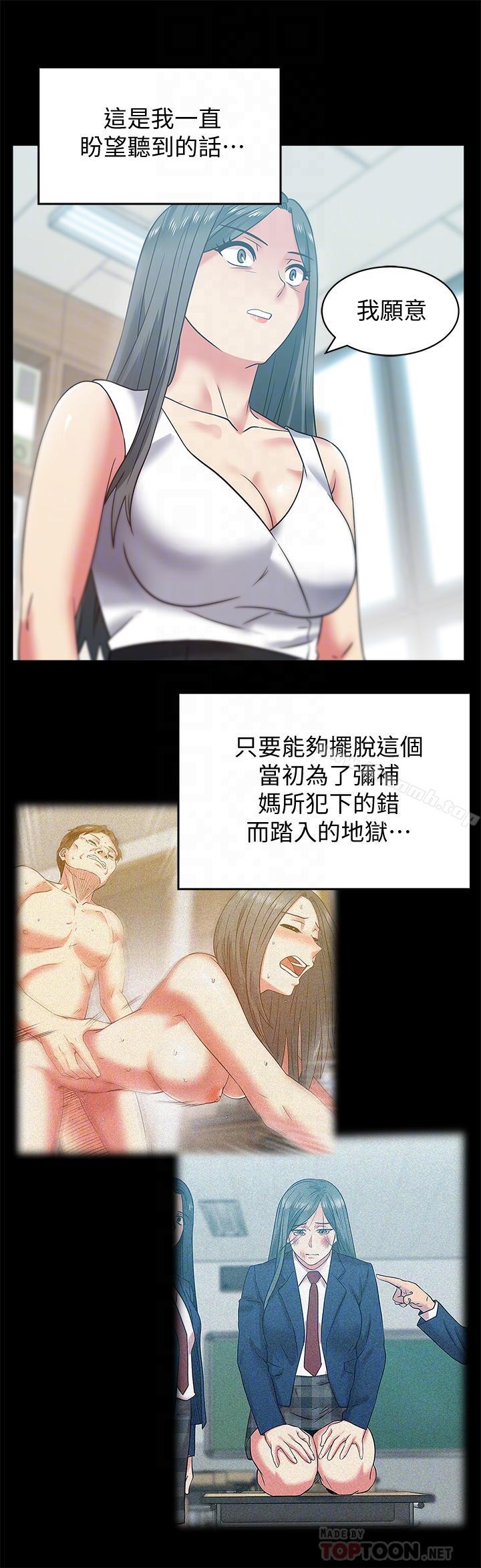 韩国漫画老婆的闺蜜韩漫_老婆的闺蜜-第71话-不断涌上的背叛感和怒意在线免费阅读-韩国漫画-第16张图片