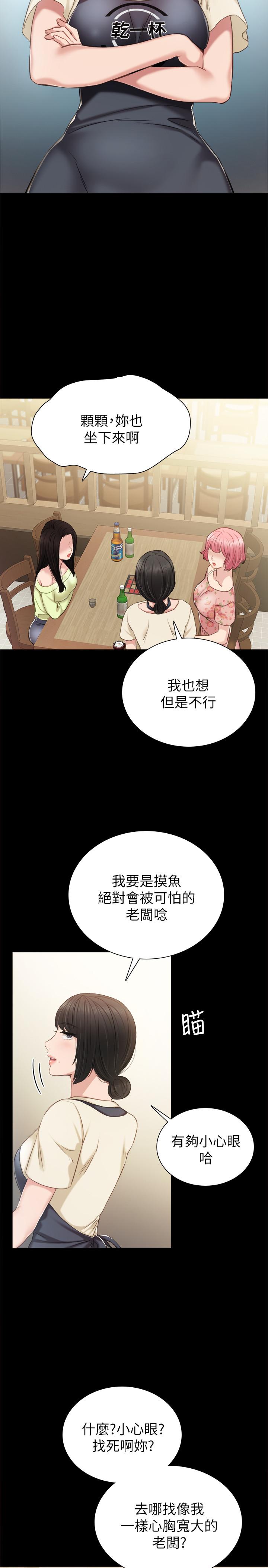 韩国漫画实习老师韩漫_实习老师-第38话-拥有直率魅力的世萝在线免费阅读-韩国漫画-第13张图片