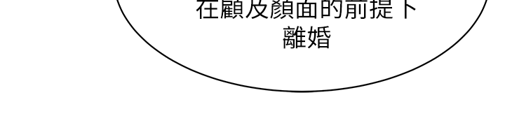 韩国漫画老婆的闺蜜韩漫_老婆的闺蜜-第39话-边常务的调教方式在线免费阅读-韩国漫画-第22张图片