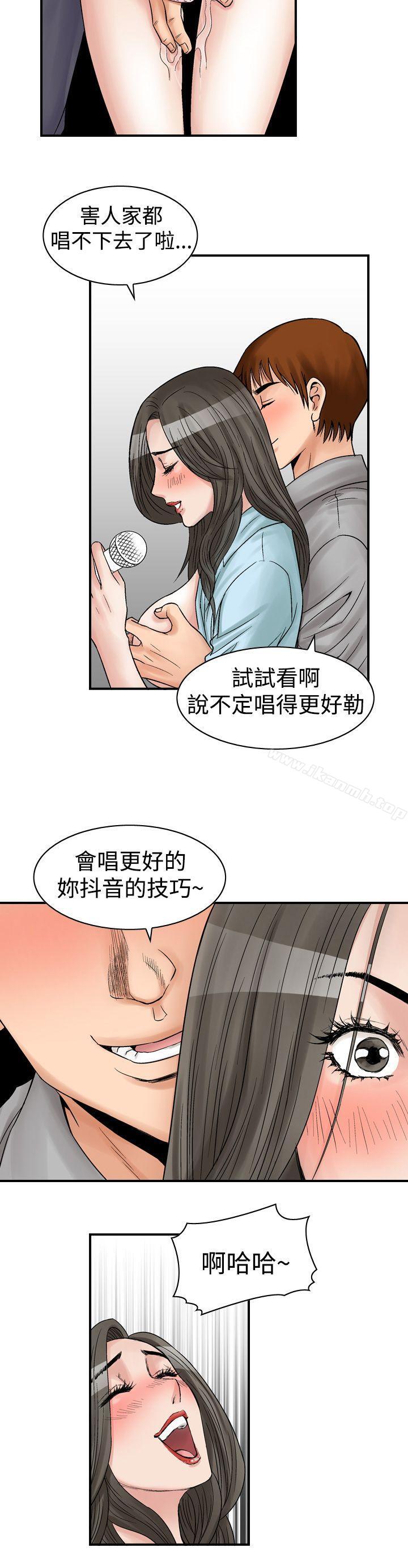 韩国漫画他的女人(完结)韩漫_他的女人(完结)-第6话在线免费阅读-韩国漫画-第18张图片