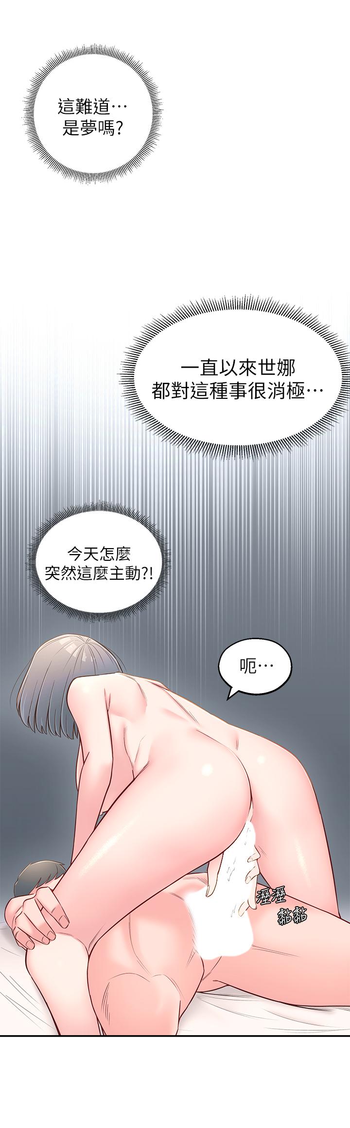韩国漫画邻居妹妹转大人韩漫_邻居妹妹转大人-第3话-直接插进来吧在线免费阅读-韩国漫画-第37张图片