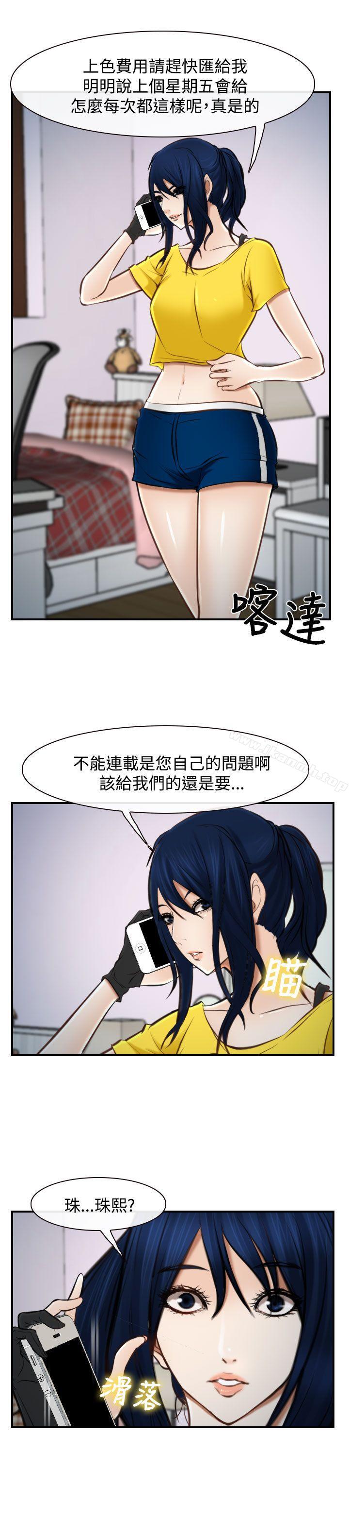 韩国漫画他与她韩漫_他与她-第16话在线免费阅读-韩国漫画-第26张图片