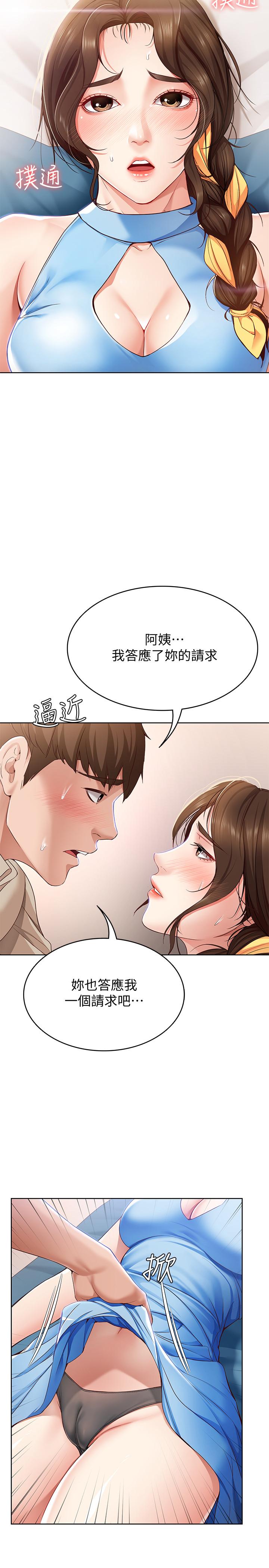 韩国漫画寄宿日记韩漫_寄宿日记-第11话-欲火焚身的两人在线免费阅读-韩国漫画-第28张图片