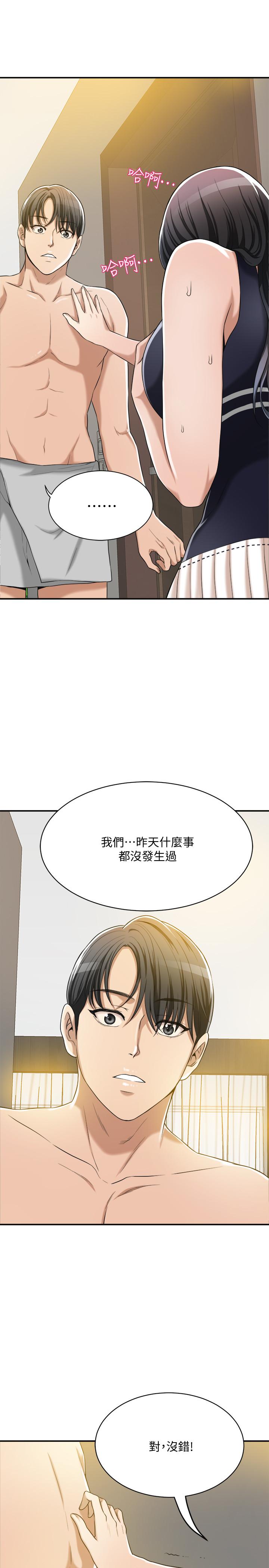 韩国漫画抑欲人妻韩漫_抑欲人妻-第11话-晚一步发现老公的来电在线免费阅读-韩国漫画-第33张图片