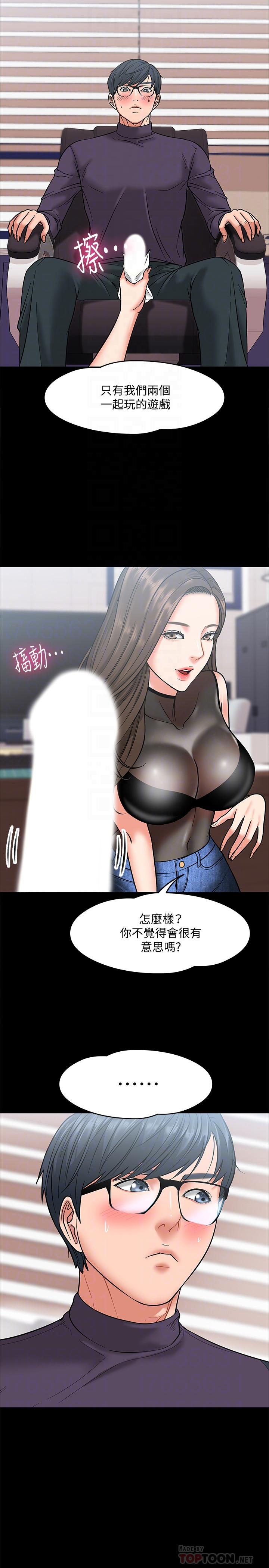 韩国漫画教授，你还等什么韩漫_教授，你还等什么-第5话-不行，这里是学校在线免费阅读-韩国漫画-第12张图片