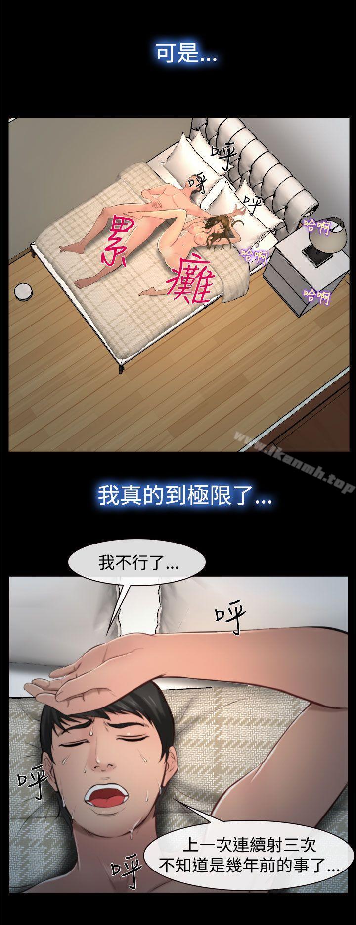 韩国漫画他与她韩漫_他与她-第9话在线免费阅读-韩国漫画-第18张图片