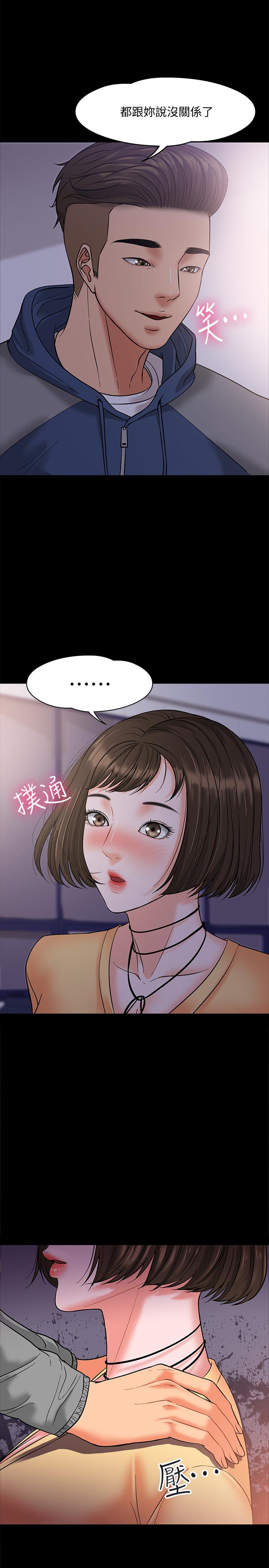 韩国漫画教授，你还等什么韩漫_教授，你还等什么-第5话-不行，这里是学校在线免费阅读-韩国漫画-第32张图片