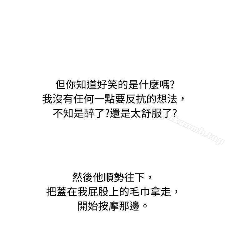 韩国漫画秘密Story(完结)韩漫_秘密Story(完结)-按摩店的香艳事件(下)在线免费阅读-韩国漫画-第4张图片