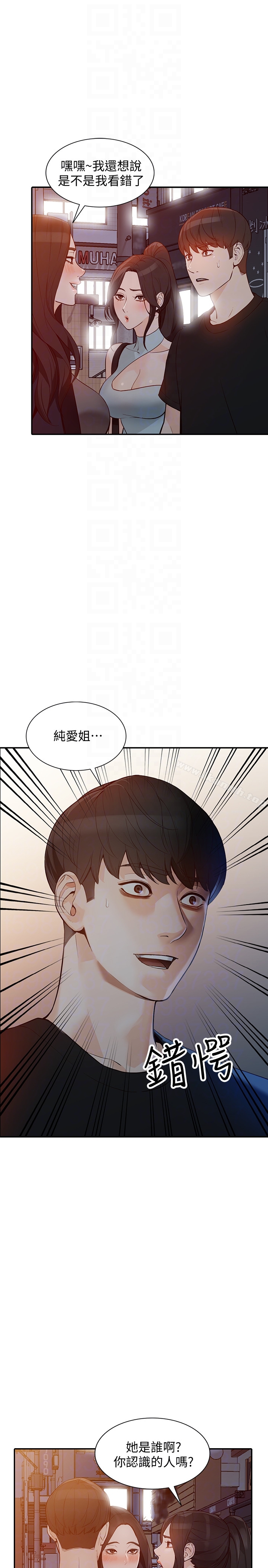 韩国漫画人妻姐姐韩漫_人妻姐姐-第34话-妳不知道我们在交往吗?在线免费阅读-韩国漫画-第21张图片