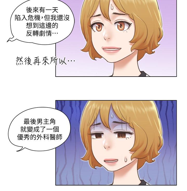 韩国漫画单身女子公寓韩漫_单身女子公寓-第6话-没穿内衣的幼婷在线免费阅读-韩国漫画-第22张图片