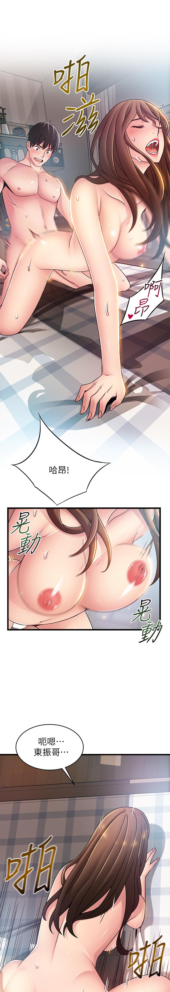 韩国漫画弱点韩漫_弱点-第79话-骚货组长的归来在线免费阅读-韩国漫画-第21张图片