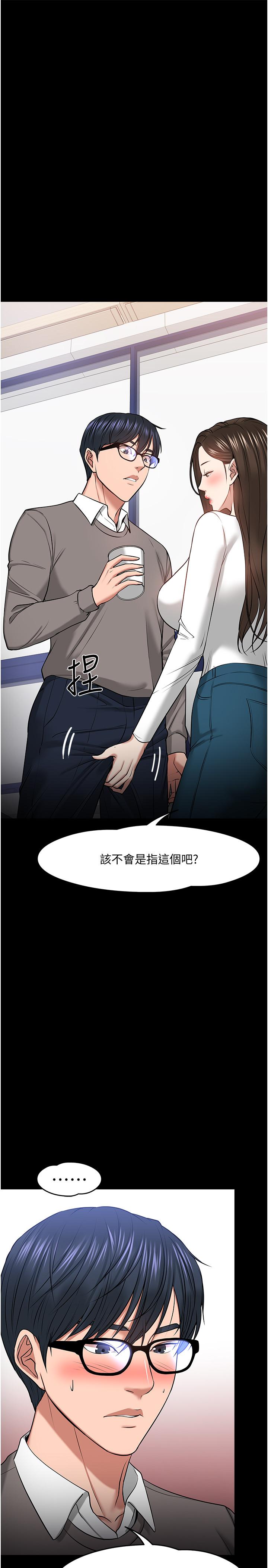 韩国漫画教授，你还等什么韩漫_教授，你还等什么-第29话-被抓住致命弱点在线免费阅读-韩国漫画-第24张图片