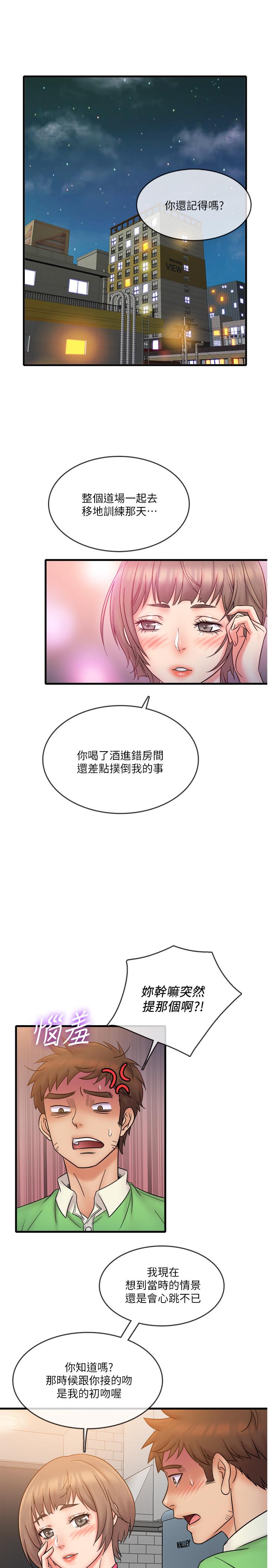 韩国漫画精奇打工仔韩漫_精奇打工仔-第19话-欲火焚身时脱口而出的话在线免费阅读-韩国漫画-第1张图片