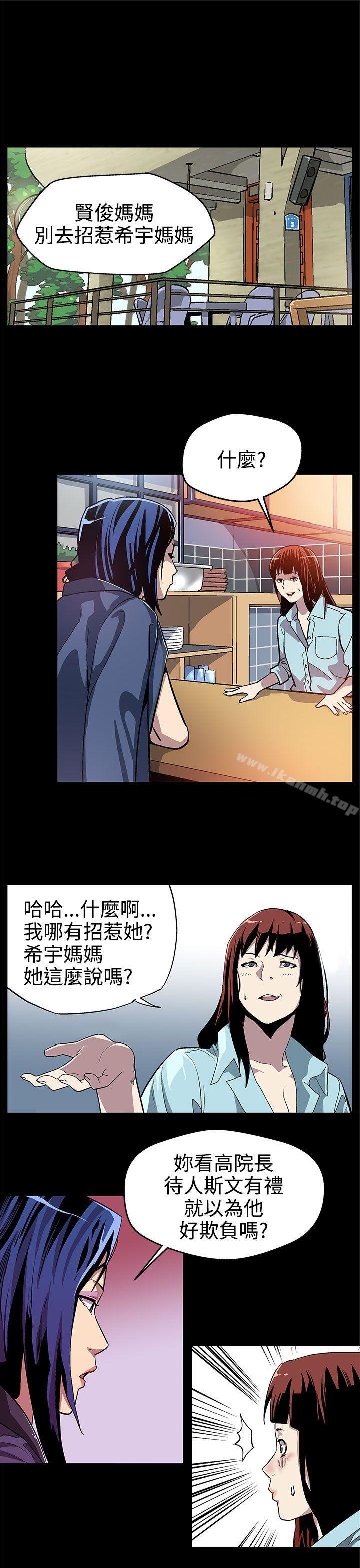 韩国漫画Mom-cafe韩漫_Mom-cafe-第14话-突袭与地狱在线免费阅读-韩国漫画-第2张图片