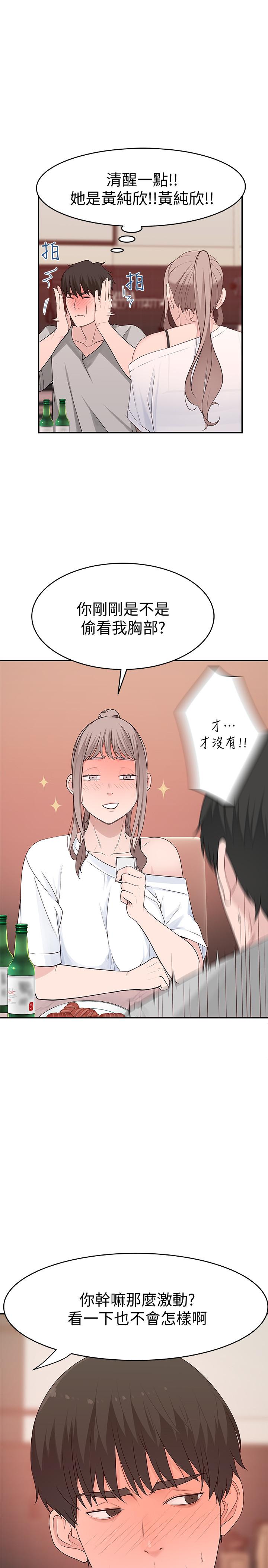 韩国漫画我们的特殊关系韩漫_我们的特殊关系-第6话-你敢跟我一起洗澡吗在线免费阅读-韩国漫画-第49张图片