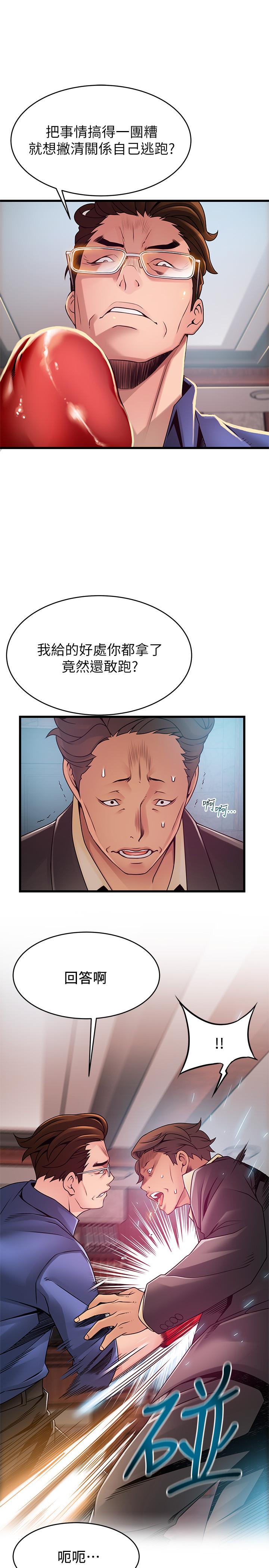 韩国漫画弱点韩漫_弱点-第94话-一如既往迎接东振的诗恩在线免费阅读-韩国漫画-第7张图片