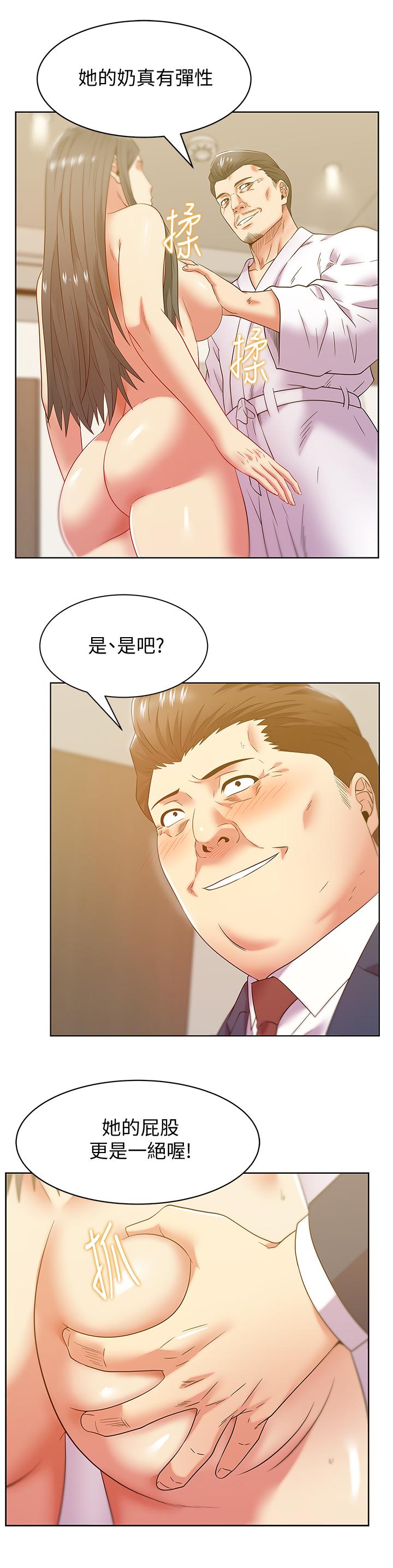 韩国漫画老婆的闺蜜韩漫_老婆的闺蜜-第87话-令人目不转睛地胴体在线免费阅读-韩国漫画-第15张图片