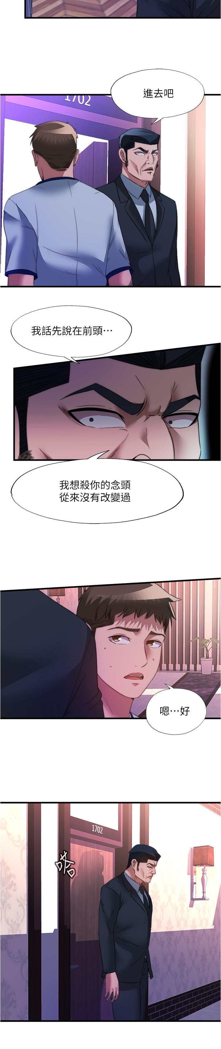 韩国漫画满溢游泳池韩漫_满溢游泳池-第96话-想怎么玩就怎么玩在线免费阅读-韩国漫画-第9张图片