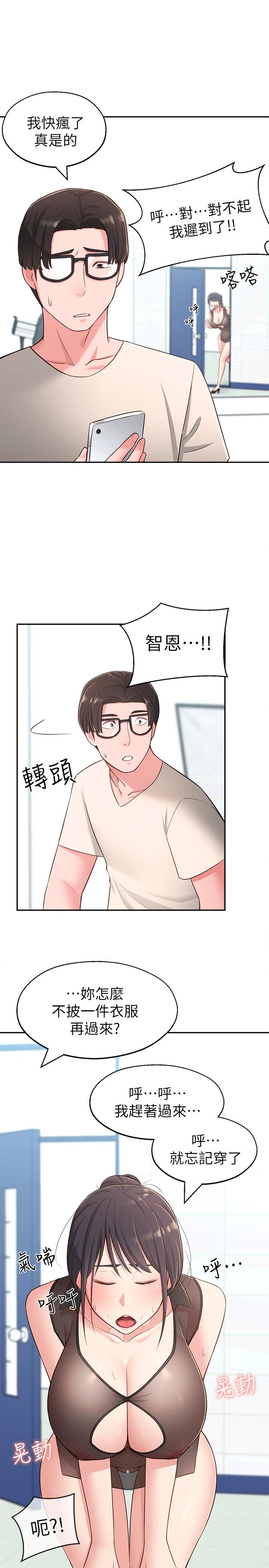 韩国漫画邻居妹妹转大人韩漫_邻居妹妹转大人-第17话-好像不小心顶进去的一点在线免费阅读-韩国漫画-第33张图片