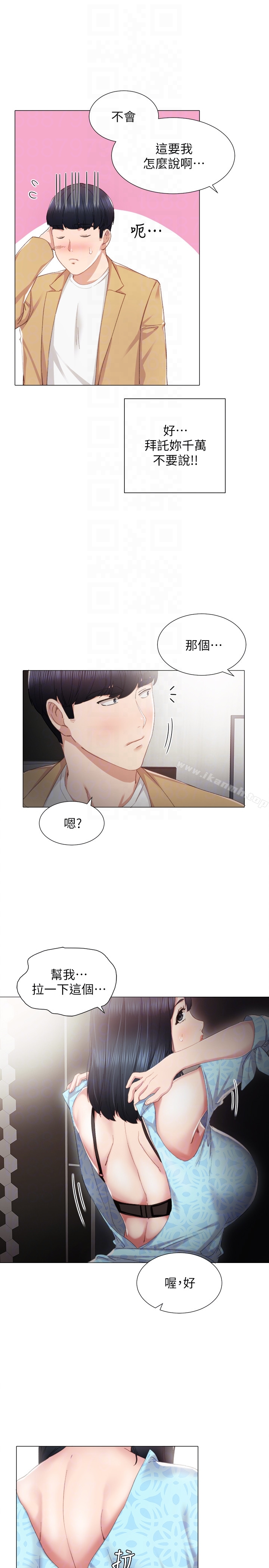 韩国漫画实习老师韩漫_实习老师-第12话-错综复杂的三角关系在线免费阅读-韩国漫画-第15张图片