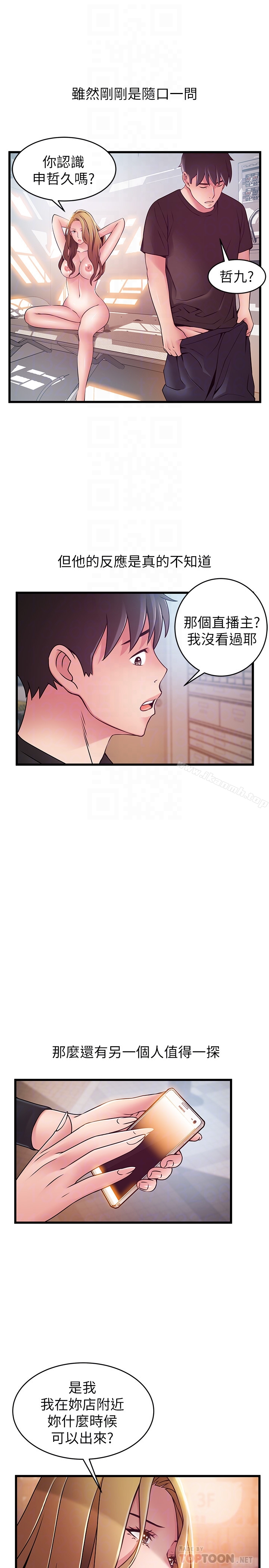 韩国漫画弱点韩漫_弱点-第60话-诗恩逆来顺受的洗澡服务在线免费阅读-韩国漫画-第25张图片