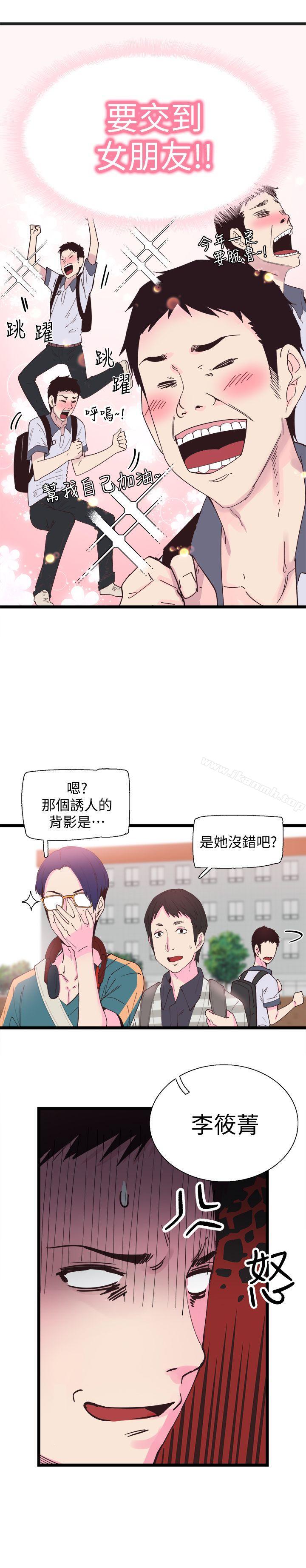 韩国漫画校园LIVE秀韩漫_校园LIVE秀-第1话-没礼貌的新生女神在线免费阅读-韩国漫画-第7张图片