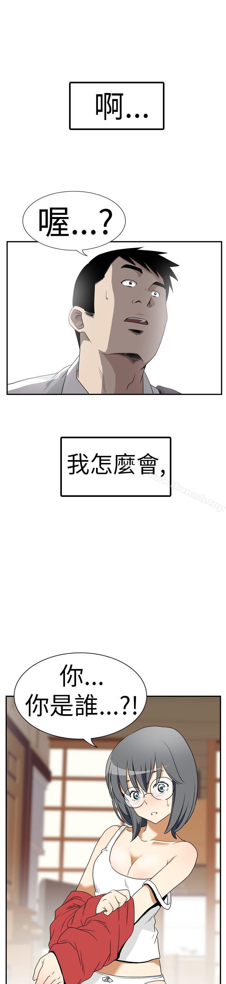 韩国漫画哪里坏坏(完结)韩漫_哪里坏坏(完结)-Ep.4-午夜的客人-4在线免费阅读-韩国漫画-第21张图片