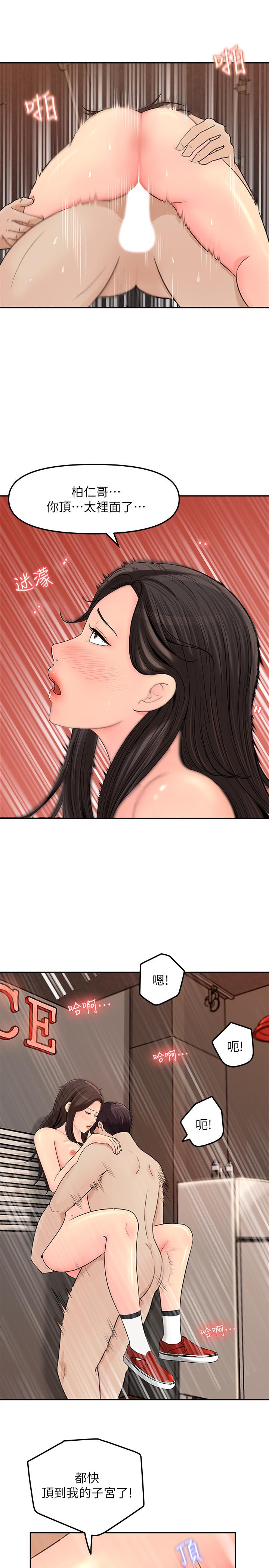 韩国漫画女神收藏清单韩漫_女神收藏清单-第7话-把我搞这么兴奋，我可不管了在线免费阅读-韩国漫画-第27张图片