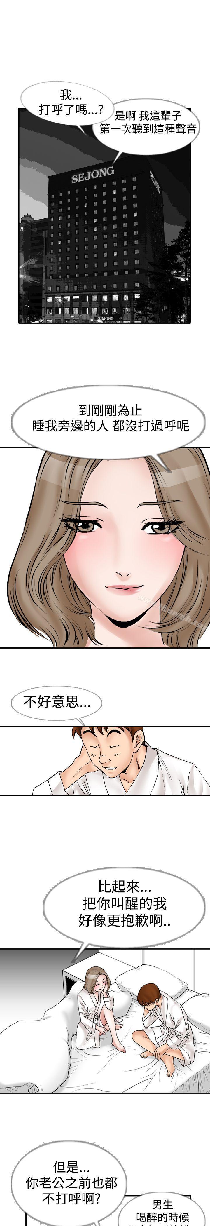 韩国漫画他的女人(完结)韩漫_他的女人(完结)-第11话在线免费阅读-韩国漫画-第3张图片