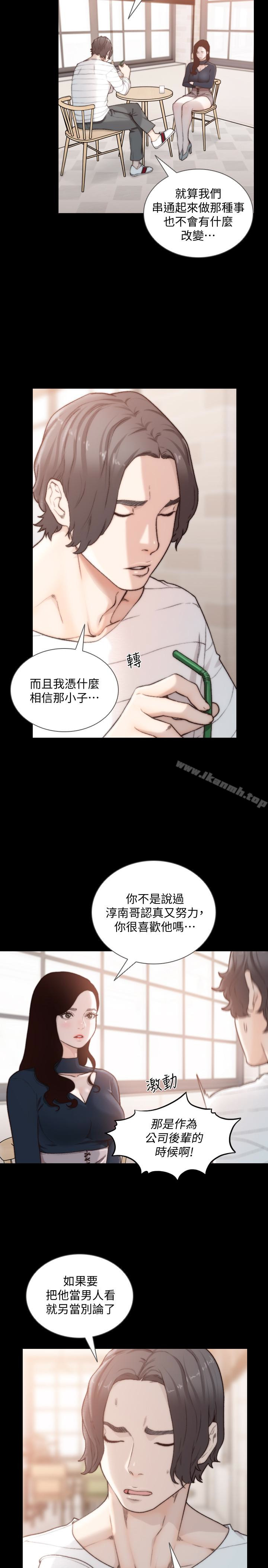 韩国漫画前女友韩漫_前女友-第46话-你想做什么都可以在线免费阅读-韩国漫画-第14张图片