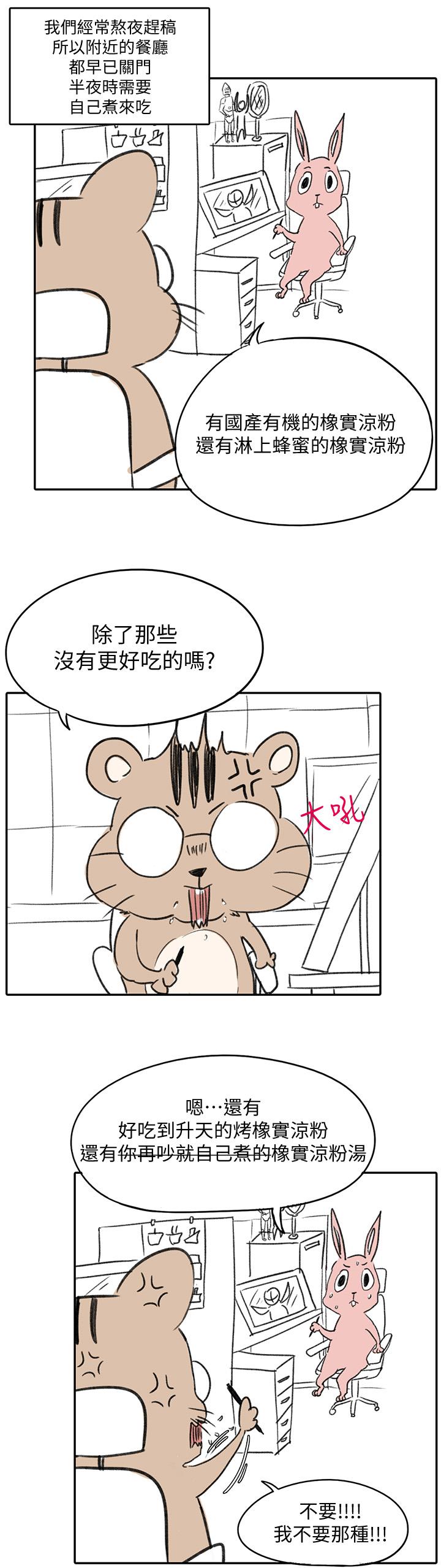 韩国漫画超导体鲁蛇韩漫_超导体鲁蛇-后记在线免费阅读-韩国漫画-第13张图片