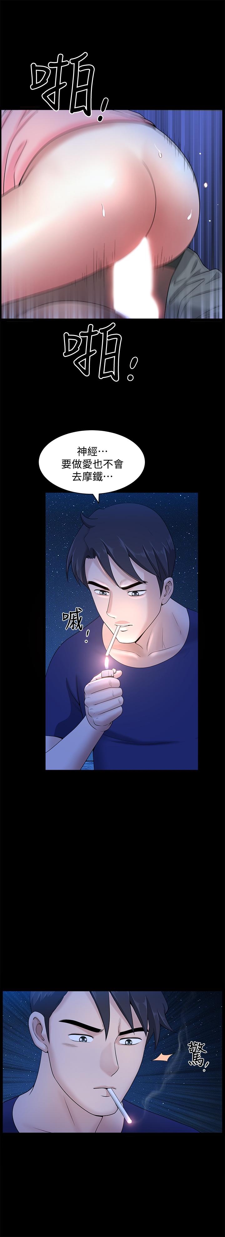 韩国漫画双妻生活韩漫_双妻生活-第19话-出轨总是在最坏的时机被发现在线免费阅读-韩国漫画-第25张图片