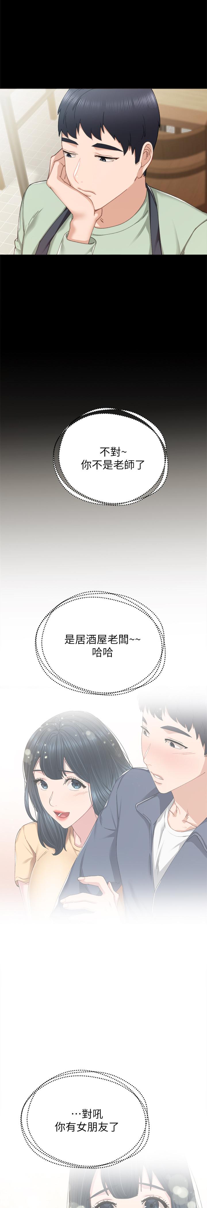 韩国漫画实习老师韩漫_实习老师-第83话-你以后只能干我在线免费阅读-韩国漫画-第23张图片