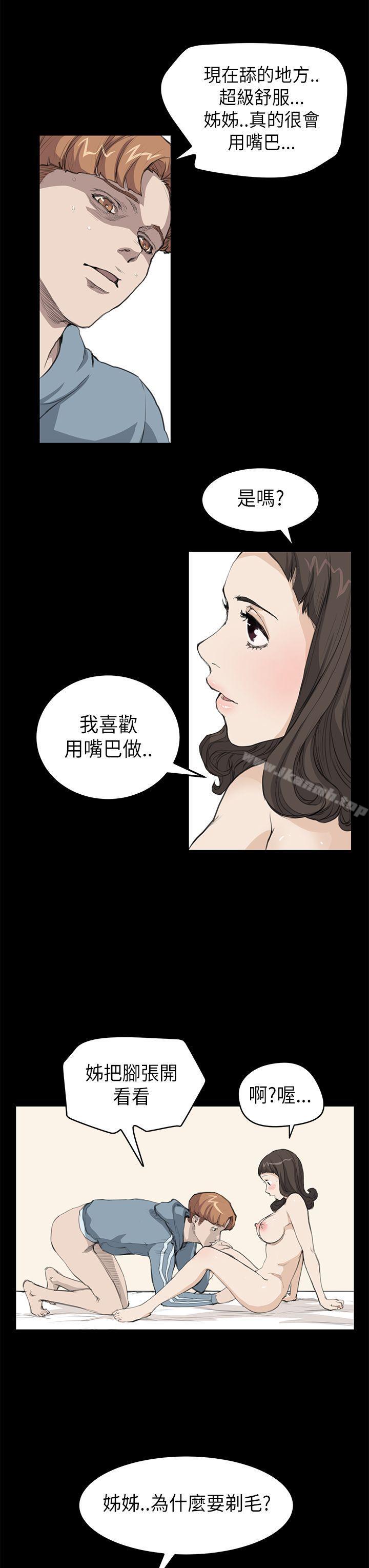 韩国漫画诗恩（完结）韩漫_诗恩（完结）-第16话在线免费阅读-韩国漫画-第13张图片