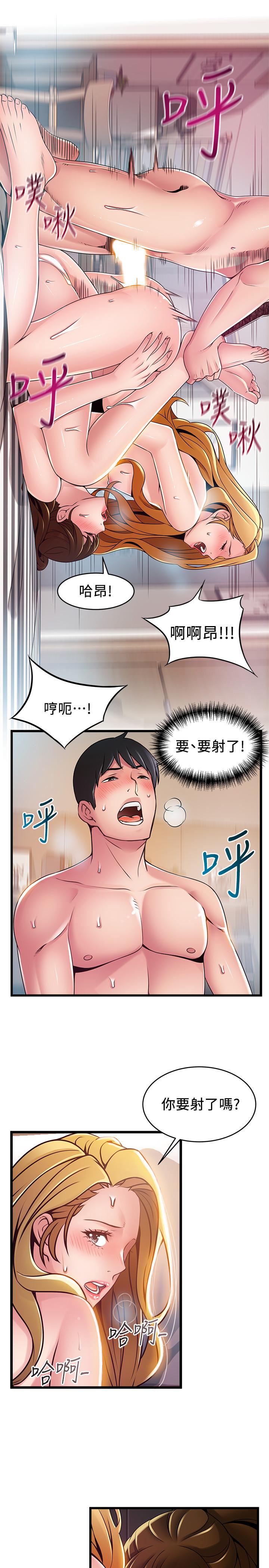 韩国漫画弱点韩漫_弱点-第111话-被大肉棒攻陷的女人们在线免费阅读-韩国漫画-第23张图片