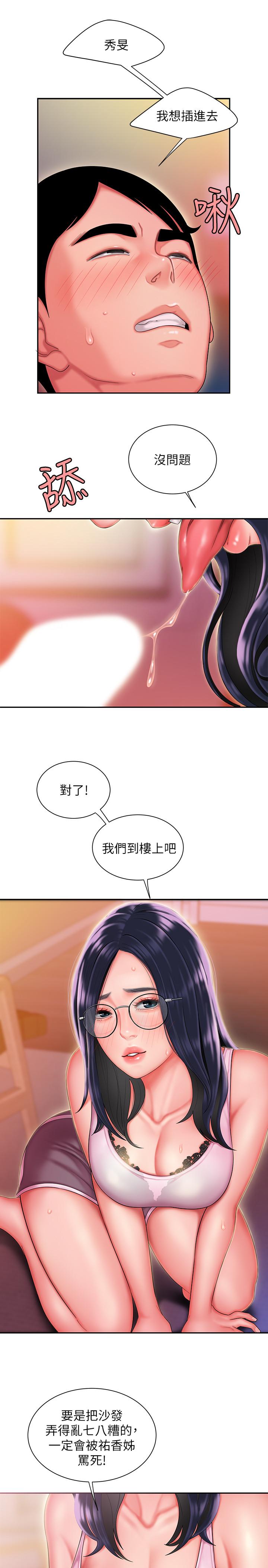 韩国漫画偷吃外送员韩漫_偷吃外送员-第34话-被深深贯穿的秀旻在线免费阅读-韩国漫画-第7张图片