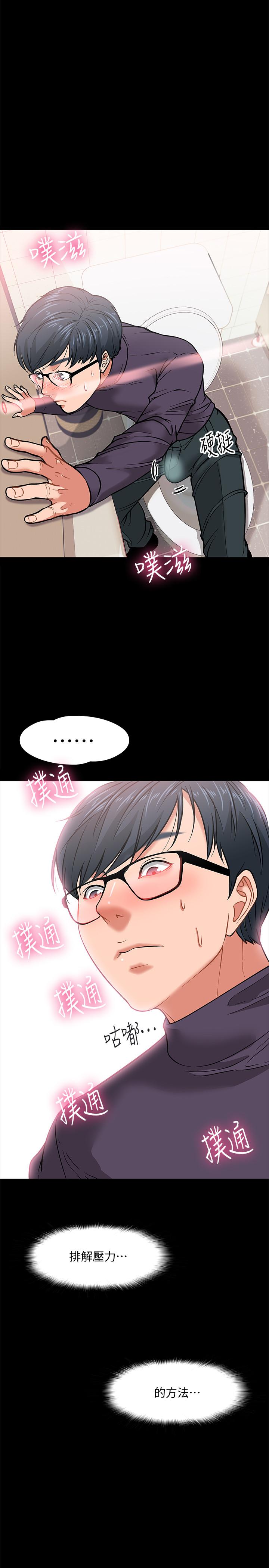 韩国漫画教授，你还等什么韩漫_教授，你还等什么-第3话-教授，你还等什么？在线免费阅读-韩国漫画-第28张图片