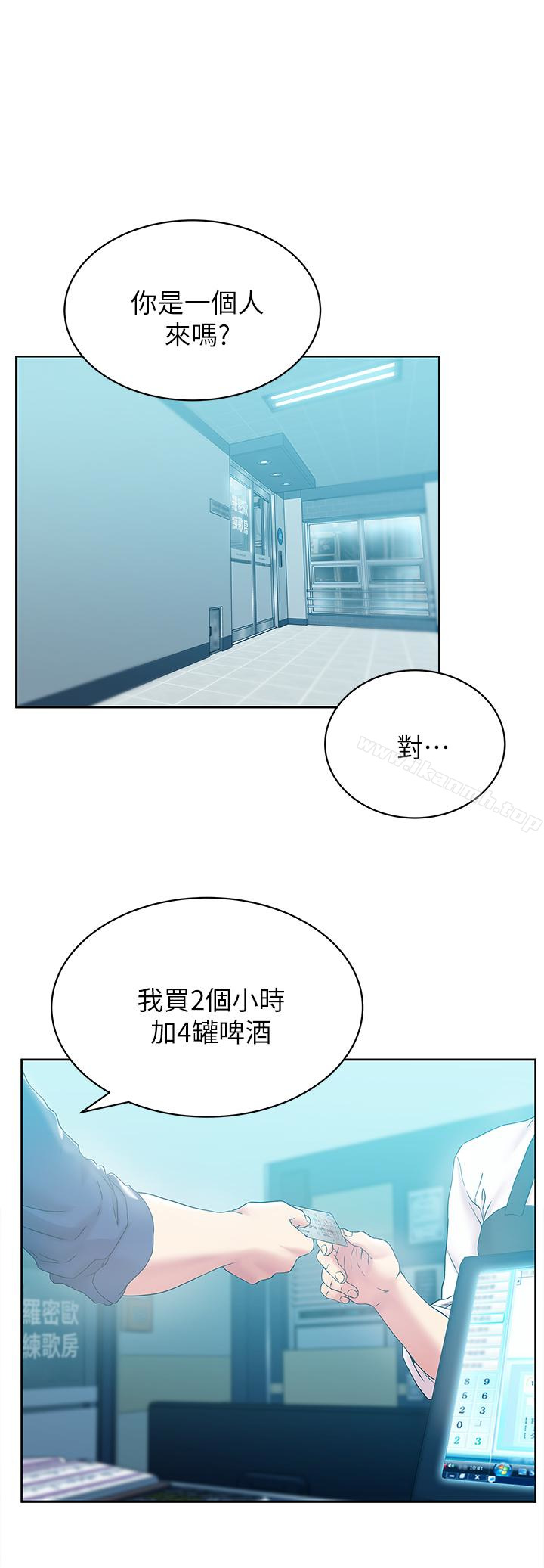 韩国漫画老婆的闺蜜韩漫_老婆的闺蜜-第63话-让我用身体安慰你吧在线免费阅读-韩国漫画-第12张图片