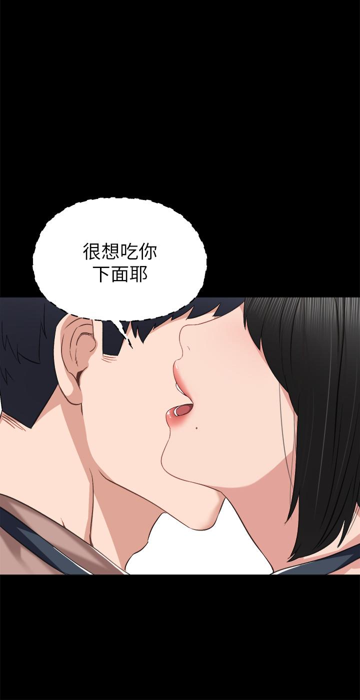 韩国漫画实习老师韩漫_实习老师-第33话-年纪轻轻就懂得享受在线免费阅读-韩国漫画-第11张图片