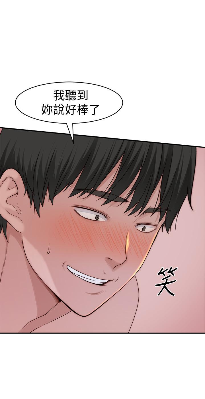 韩国漫画我们的特殊关系韩漫_我们的特殊关系-第63话-我说过要全部奉献给你吧在线免费阅读-韩国漫画-第30张图片