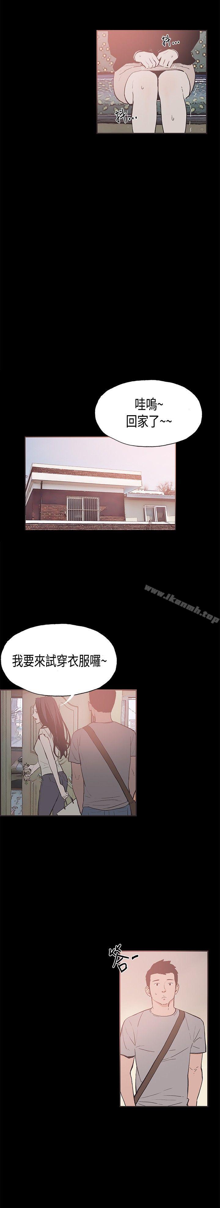 韩国漫画同居(完结)韩漫_同居(完结)-第21话在线免费阅读-韩国漫画-第7张图片